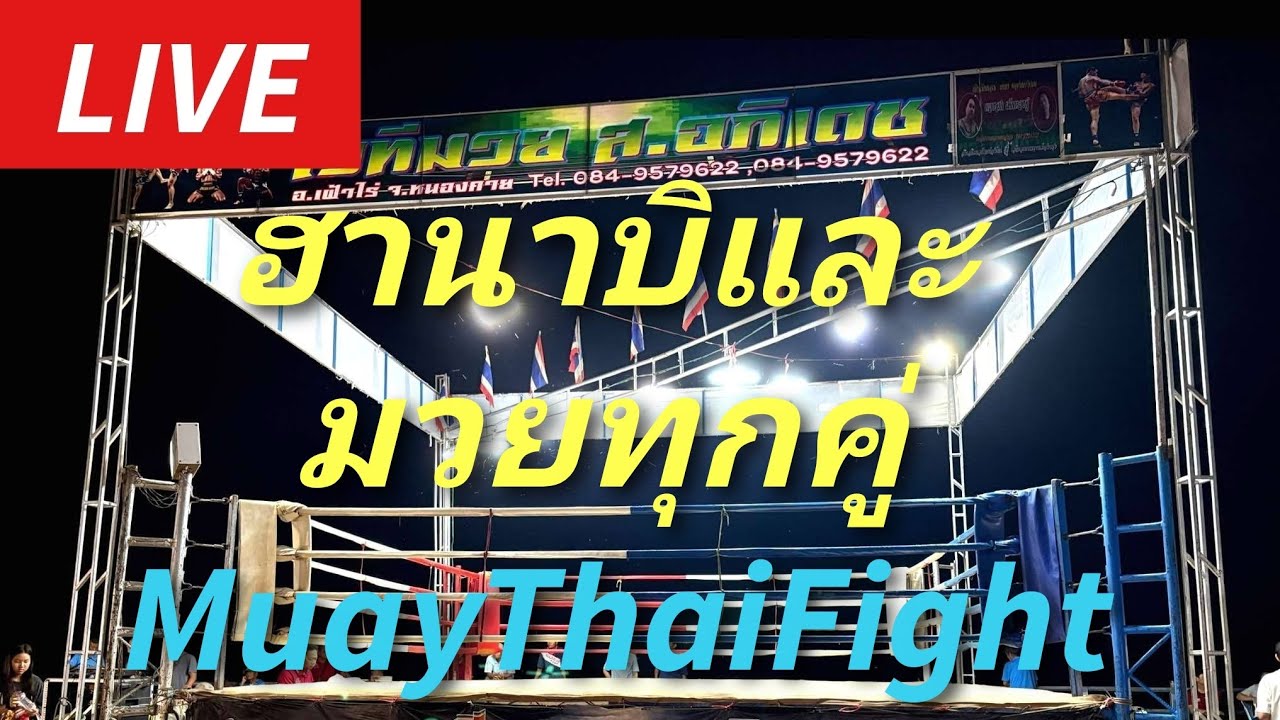#มวยไทย ฮานาบิและมวยทุกคู่กำลังเริ่มจ้าHANABI🎇Fight⚡⚡ #muaythai ムエタイ