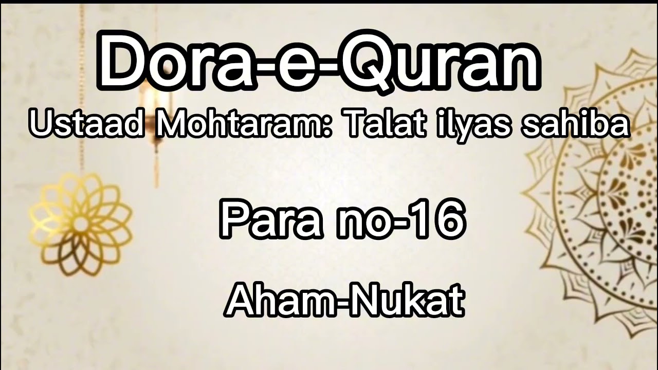 Dora-e-Quran Para no:-16 Aham-Nukat
