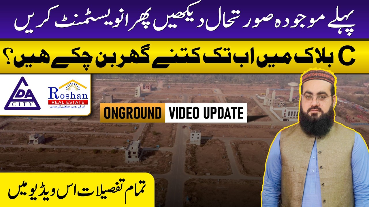 LDA City C Block Development Update 2026 | On-Ground Tour & House Construction Progress
