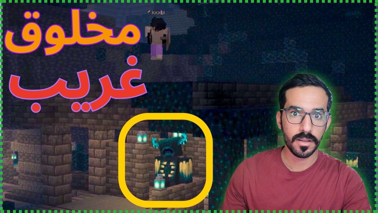 تحالف غير متوقع في ماينكرافت/ Minecraft