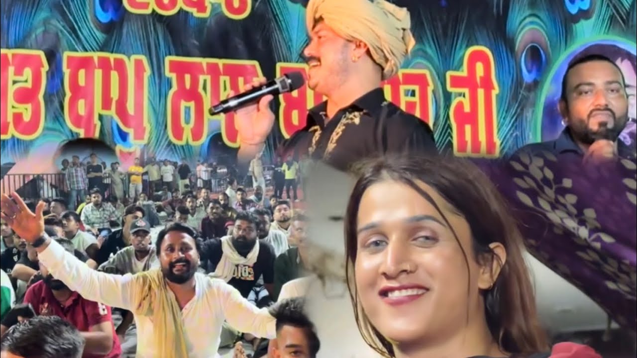 ਮੇਲਾ ਬਾਪੂ ਲਾਲ ਬਾਦਸ਼ਾਹ ਜੀ 🙏🏻❤️