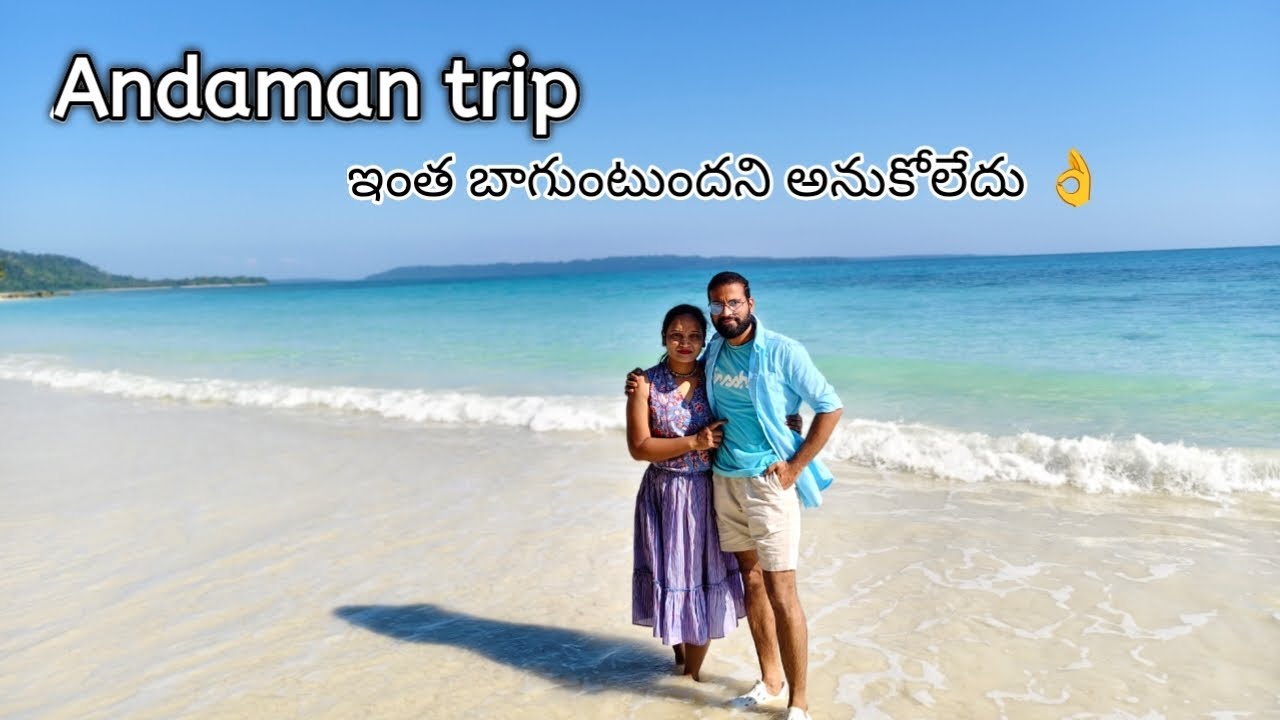 అండమాన్ day -3 vlog, I celebrated my birthday here🎂| kalapathar బీచ్ 👌|Ram and Mom|Andaman trip 👍 