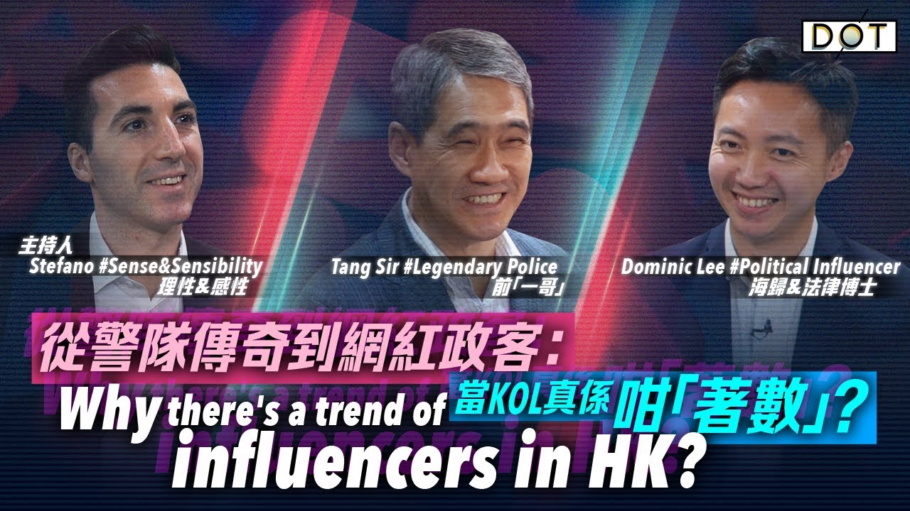 Smart Talk EP4 | When legendary police meets political influencer