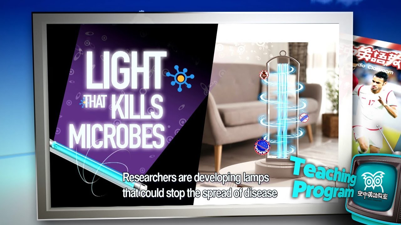 【空中英語教室】 遠紫外線殺死微生物 Light that Kills Microbes  - 202212