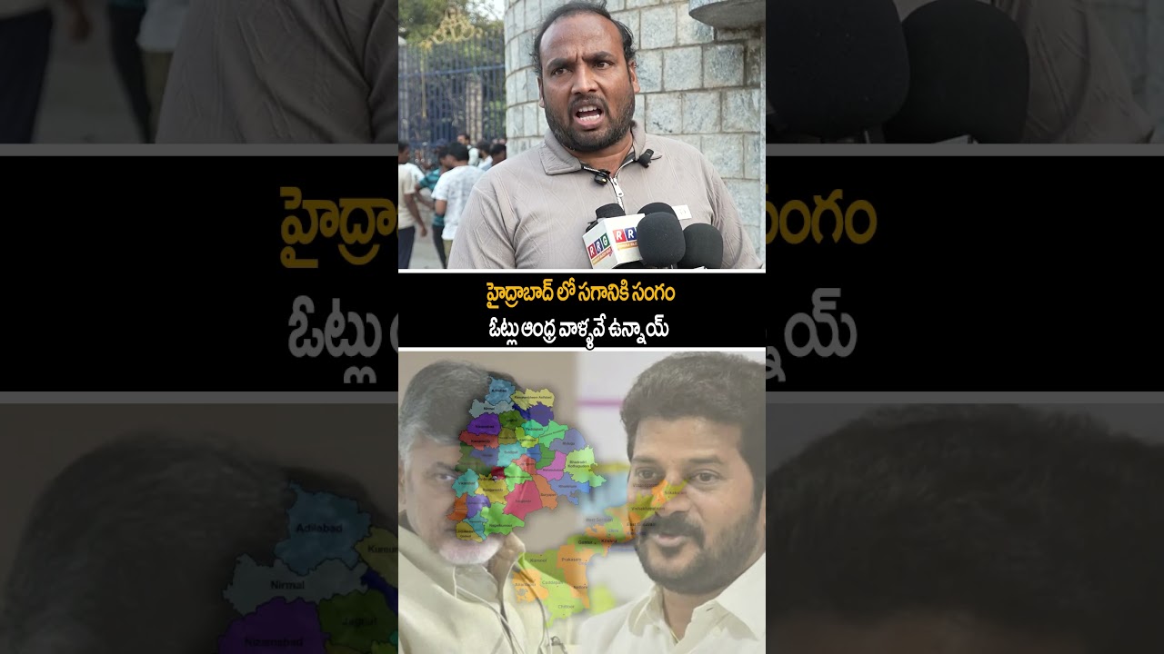 Half of the Sangam votes in Hyderabad are from Andhra people🔥|This Man Comments #viral #revanthreddy #tdp