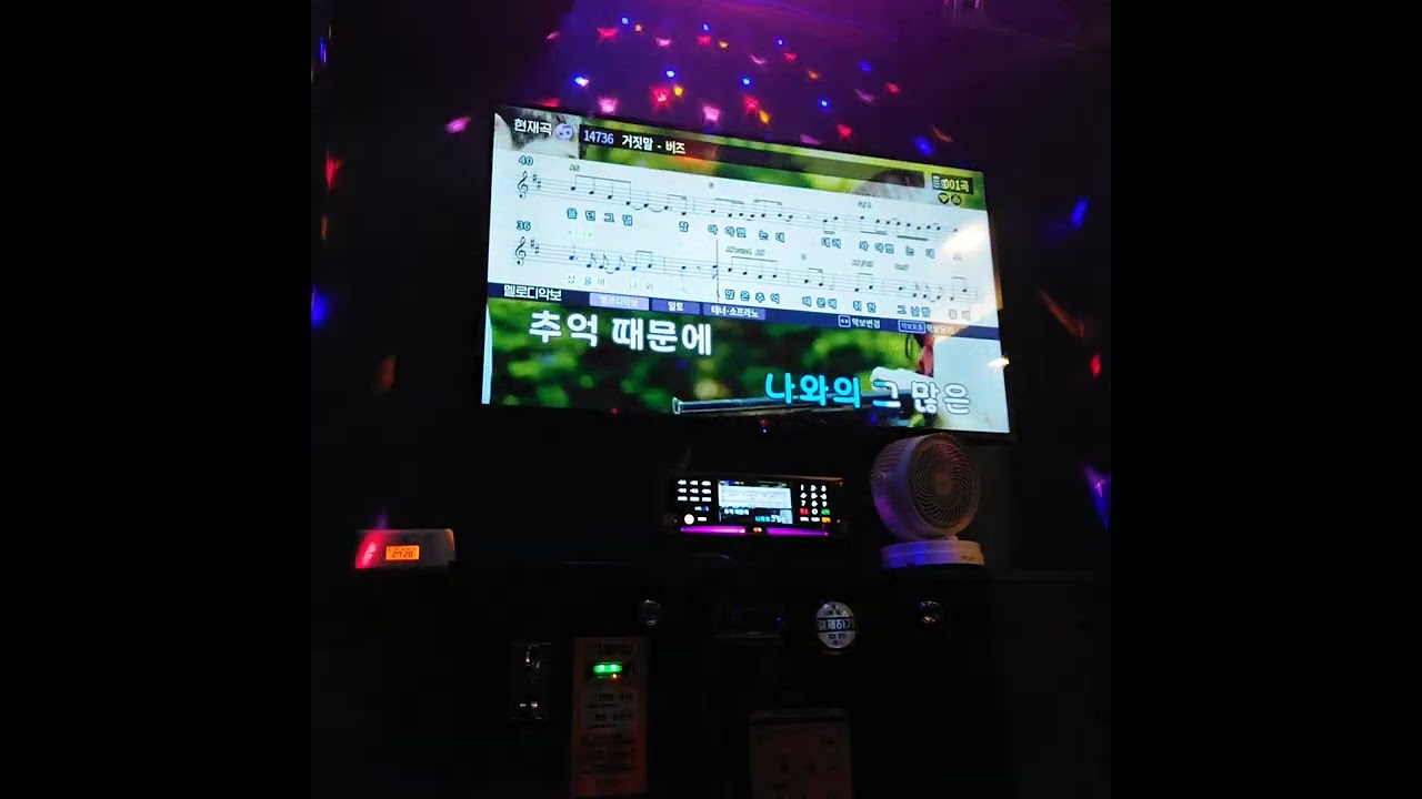 250803 버즈 - 거짓말 cover