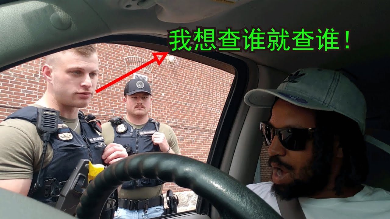 美国警察想强行搜车，被工地小哥上了一课