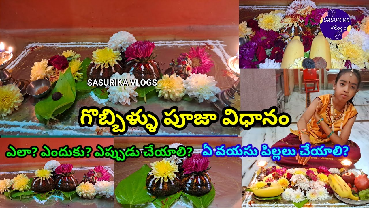 Gobbillu Pooja Vidhanam | Gobbi Gouri Pooja | Gobbemma Pooja Procedure | గొబ్బిళ్ళ పూజ ఎలా చేయాలి