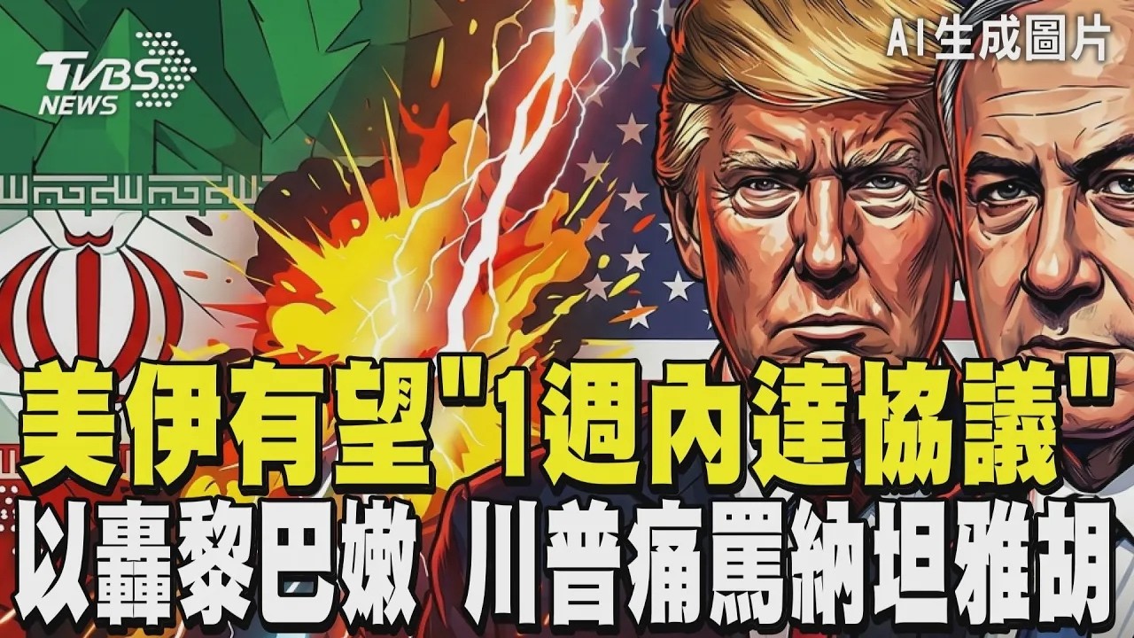 Трамп объявляет о выгоде для Ближнего Востока! Соглашение между США и Ираном ожидается в течение ...