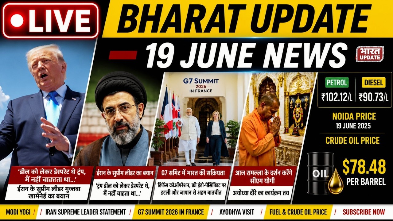 Bharat Update News Live | 19-06-2026