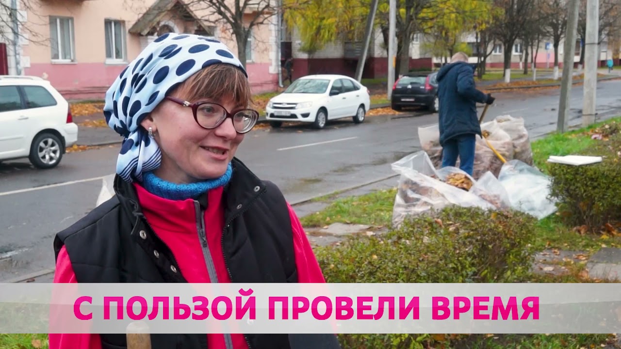 Городской субботник