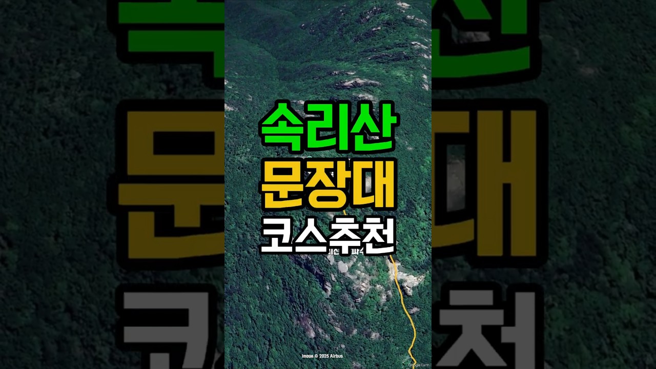 문장대까지 왕복 14km🔥 속리산 최고의 등산코스! 이 루트는 진짜 놓치면 후회합니다