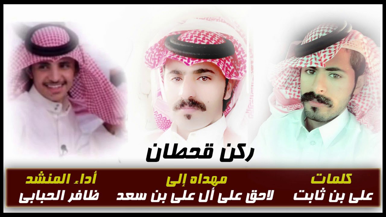 شيله ركن قحطان اداء ظافر الحبابي 2019⚡️⚡️