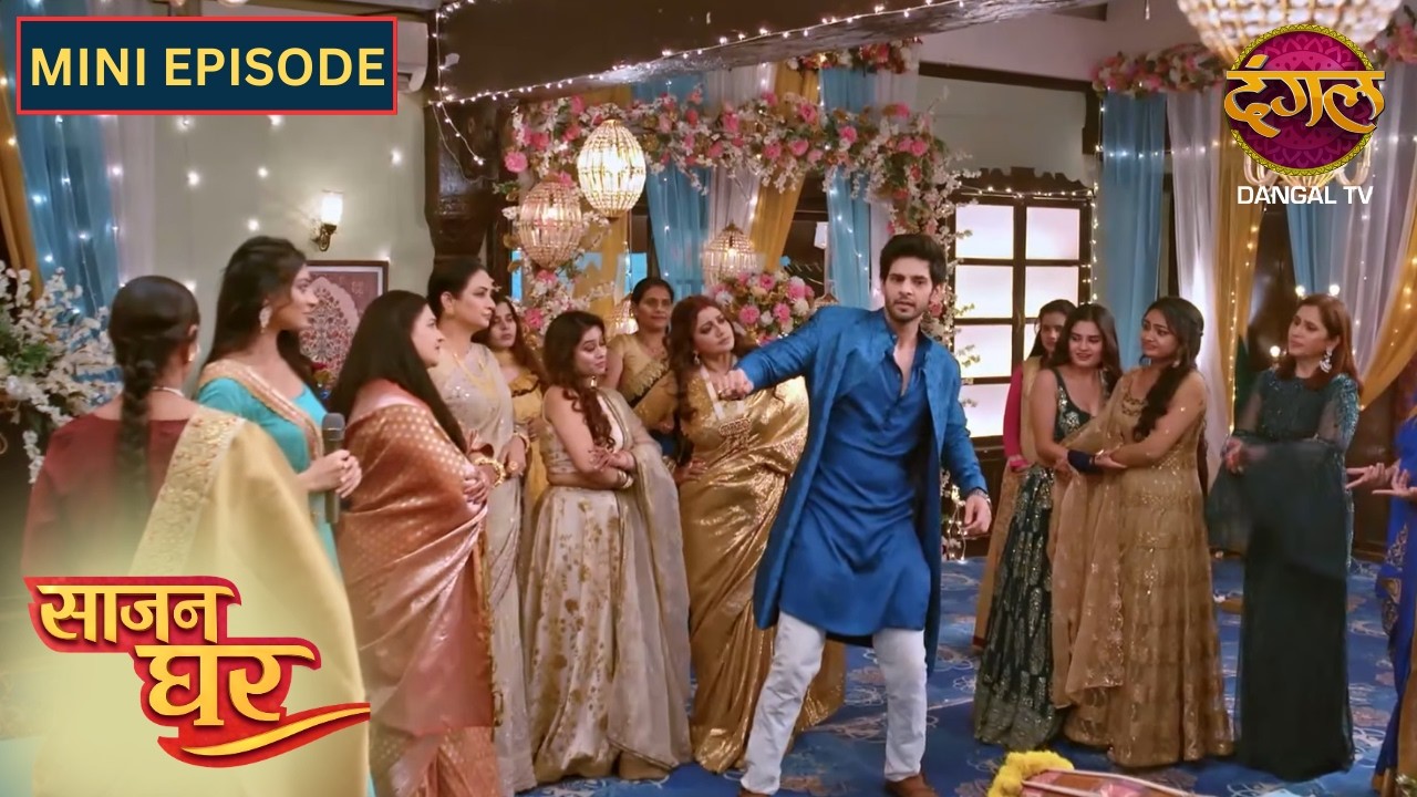 NEW! Saajan Ghar | Mini Episode | 51 | साजन घर New Episode | Dangal TV