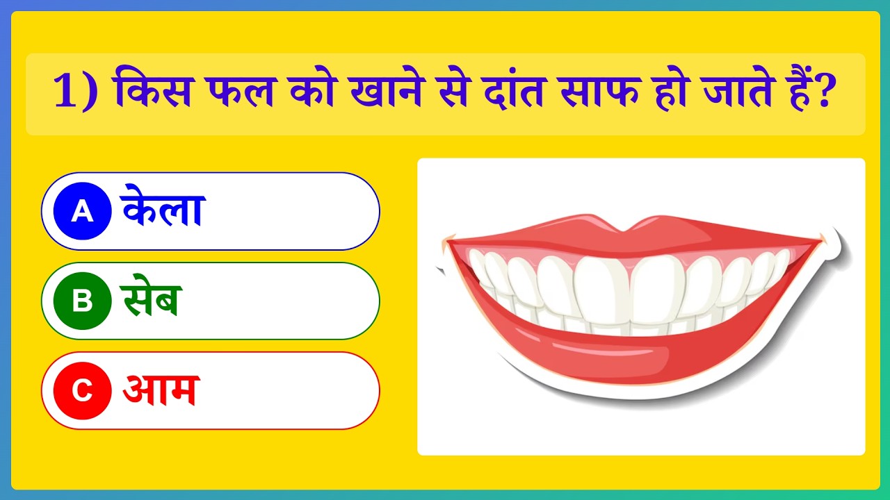 GK Quiz in Hindi | 20 Important Questions | SSC Railway Police