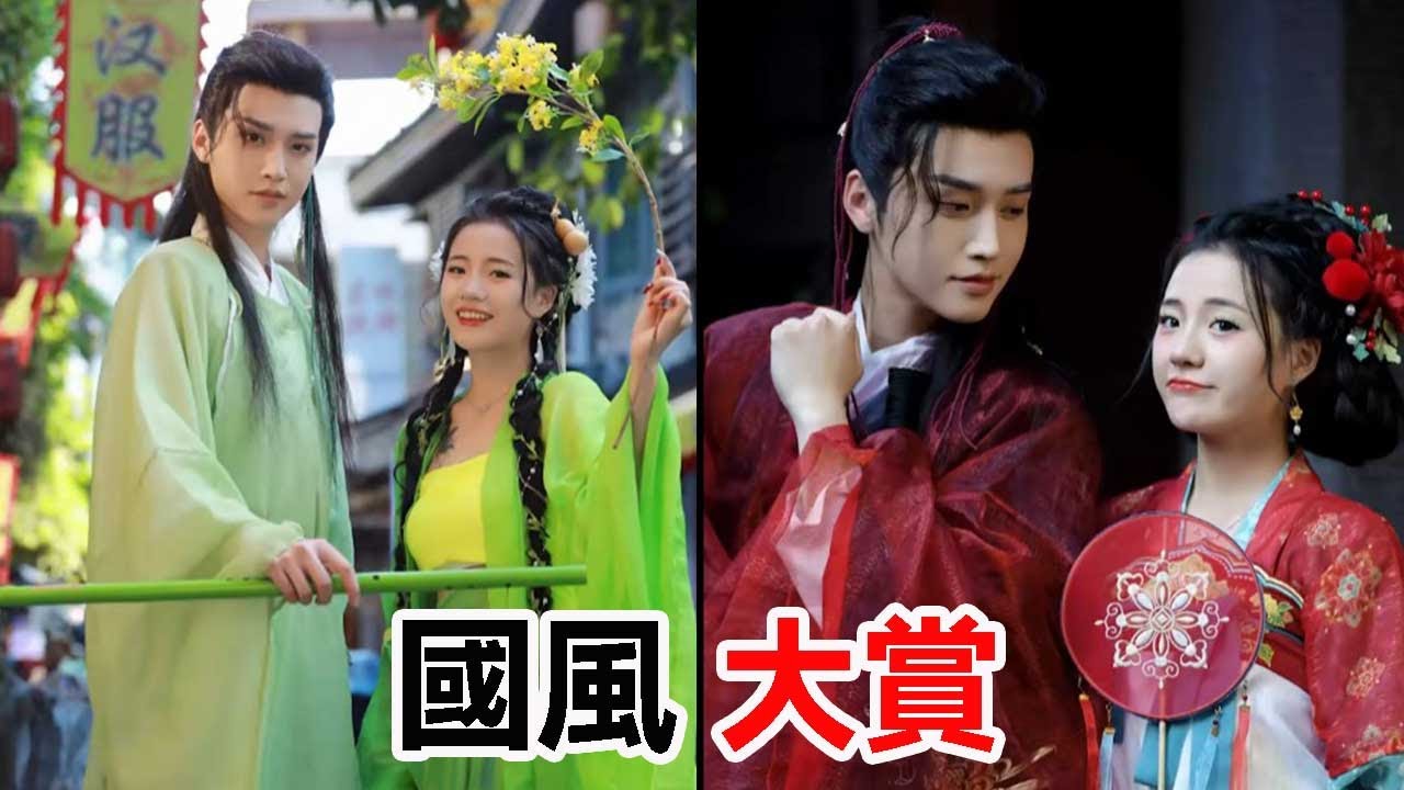 和999個小哥哥合照的第196天，國風多巴胺真的贏麻了！成品太美了【小魚海棠】