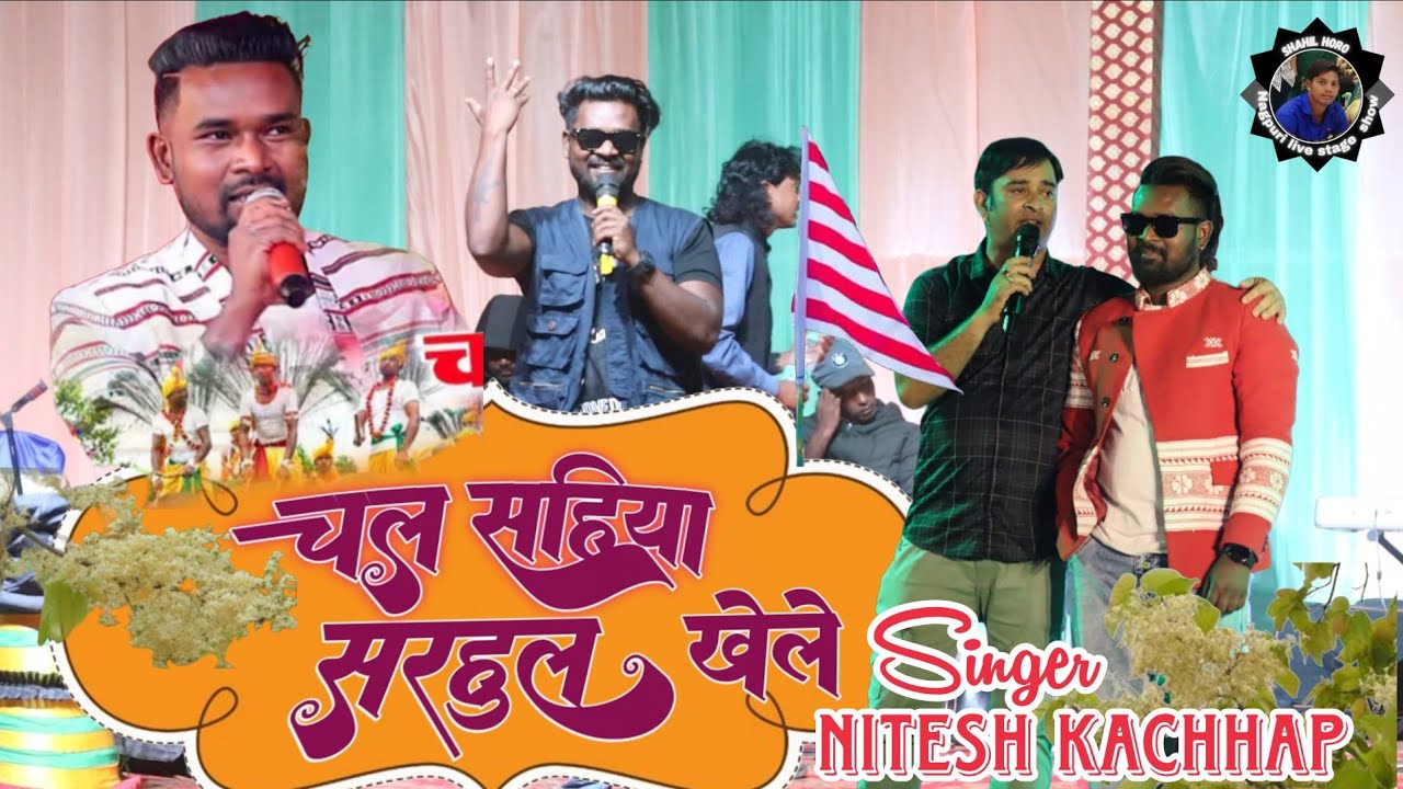 चल सहिया सरहुल खेले 🌿 Singer Nitesh Kachhap 🌿New Sarhul Nagpuri Video Song 2026