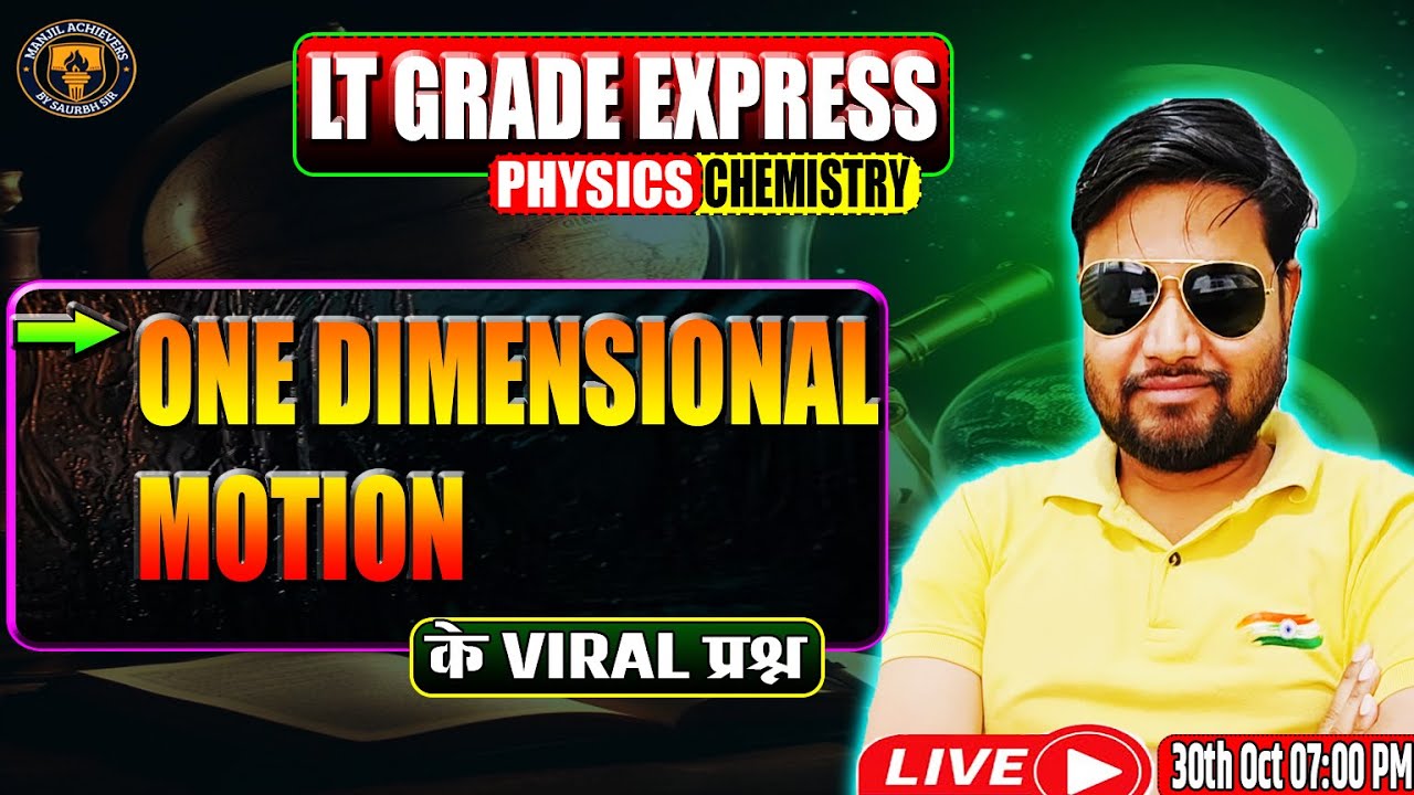 🔥🔥One Dimensional Motion (एकविमीय गति) के VIRAL प्रश्न | LT Grade Physics | Saurabh Sir