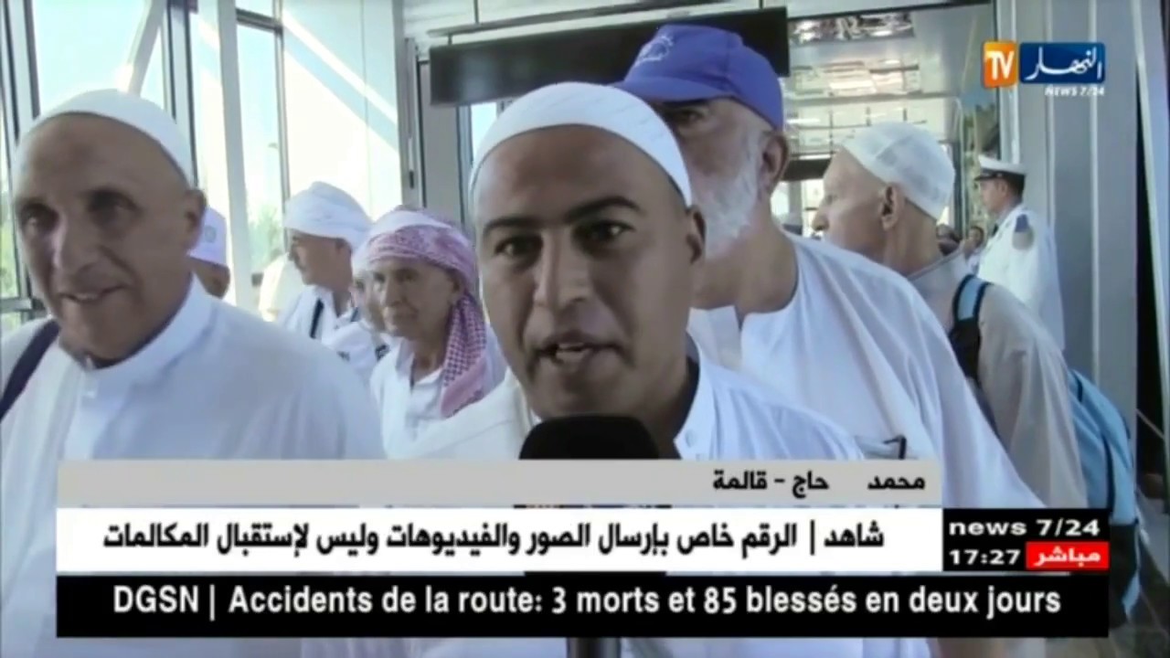 قسنطينة: وصول أول دفعة من الحجاج الجزائريين بمطار محمد بوضياف