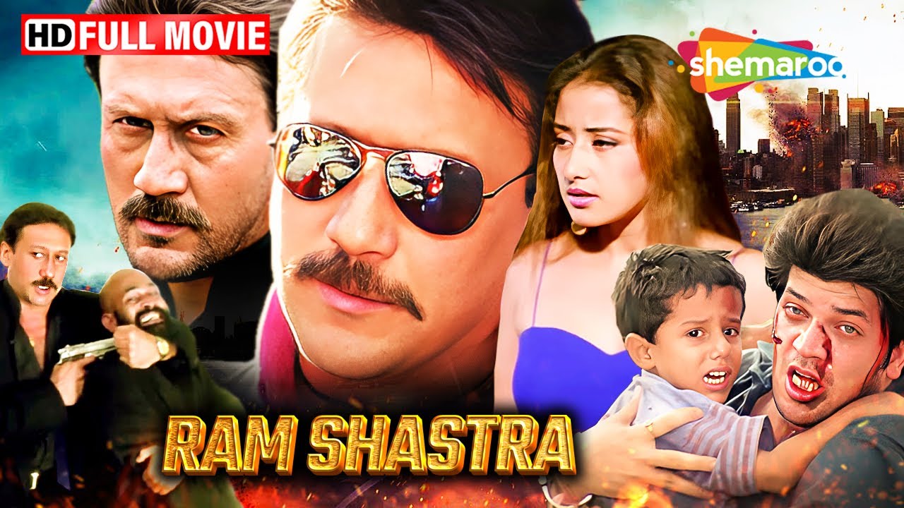 Jackie Shroff की सबसे ज़बरदस्त एक्शन फिल्मों में से एक 🔥 | Ram Shastra (1995) | Manisha Koirala