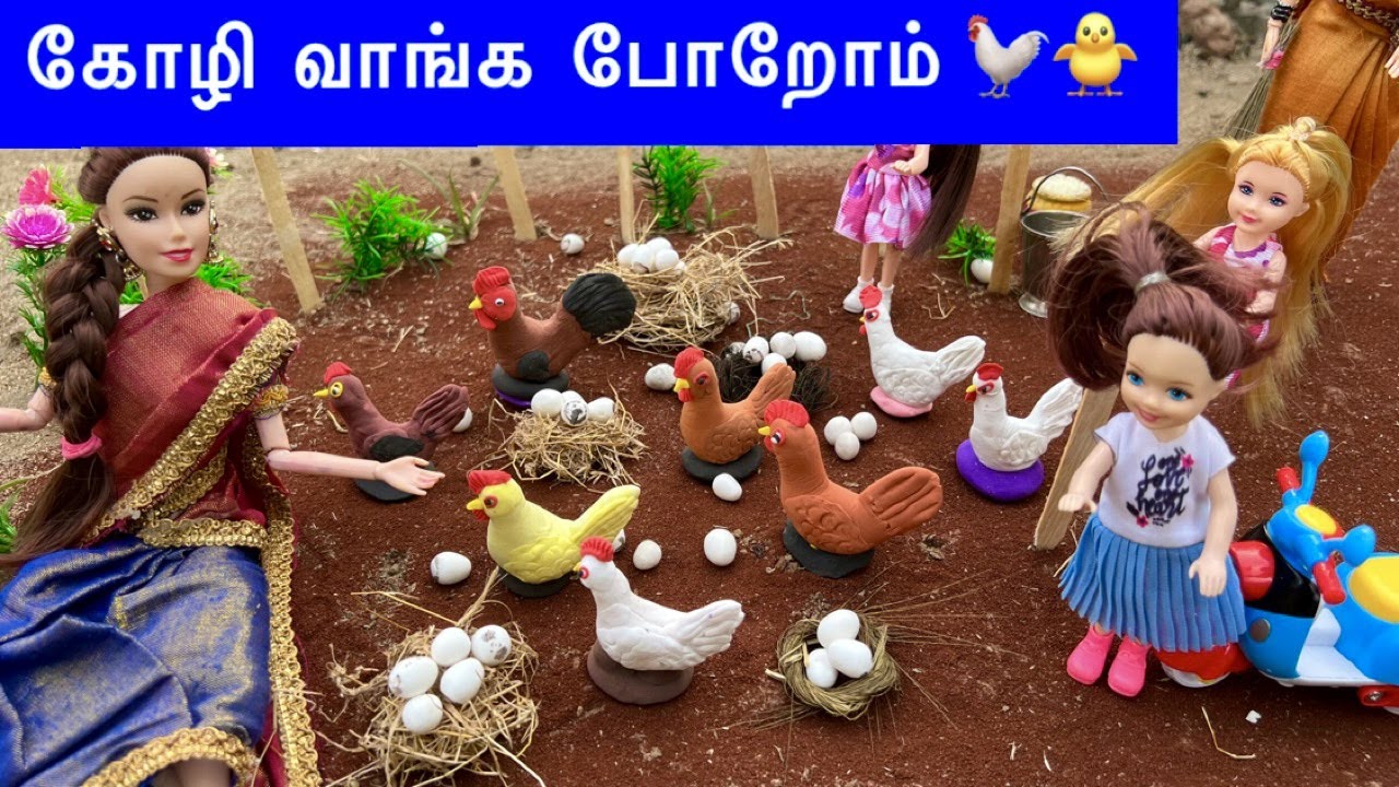 கோழி பண்ணைக்கு போய் கோழி வாங்க போறோம் | barbies buying hens and eggs | classic barbie show