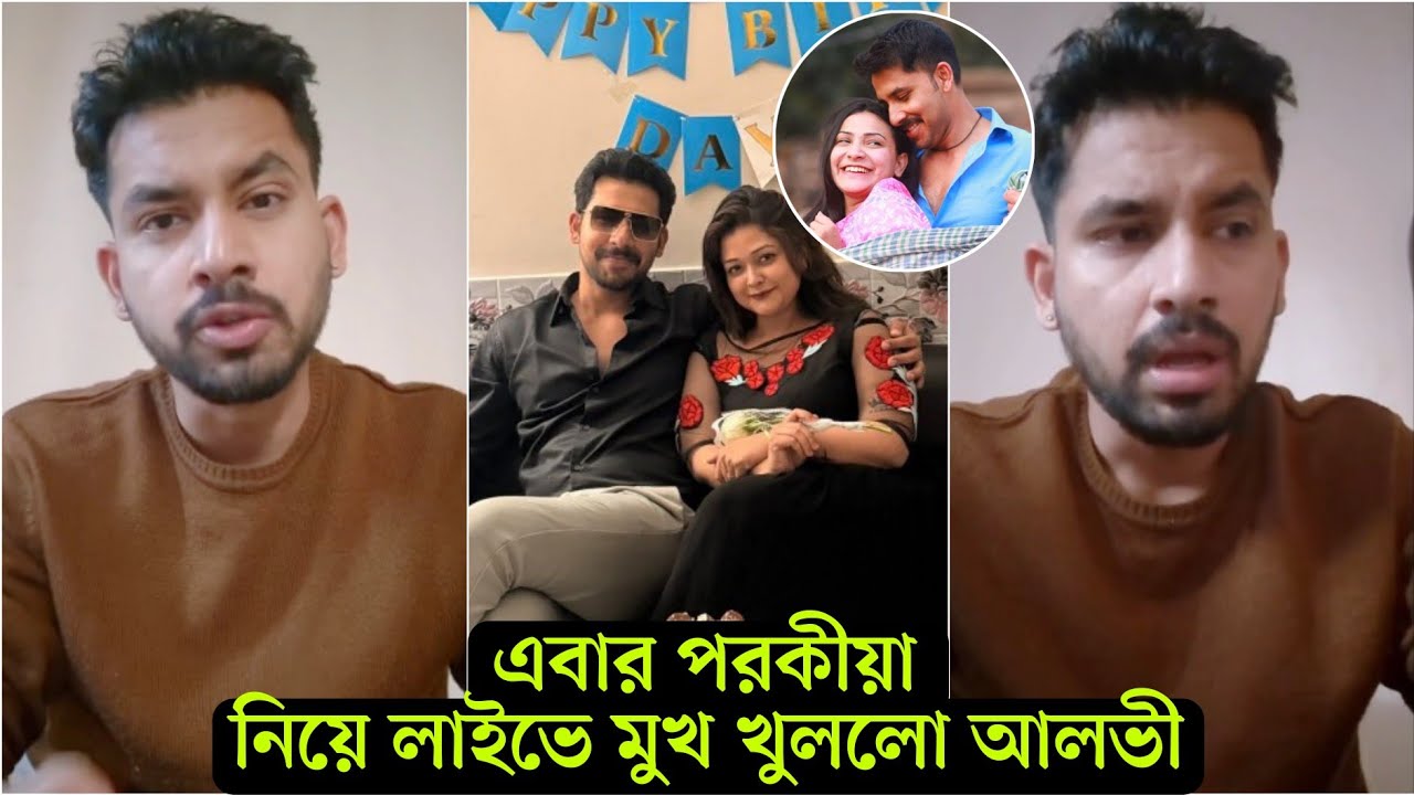 এবার প'লাতক অবস্থায় লাইভ এসে স্ত্রীর আ'ত্মহ'ত্যা নিয়ে মুখ খুললো আলভী । zaher alvi