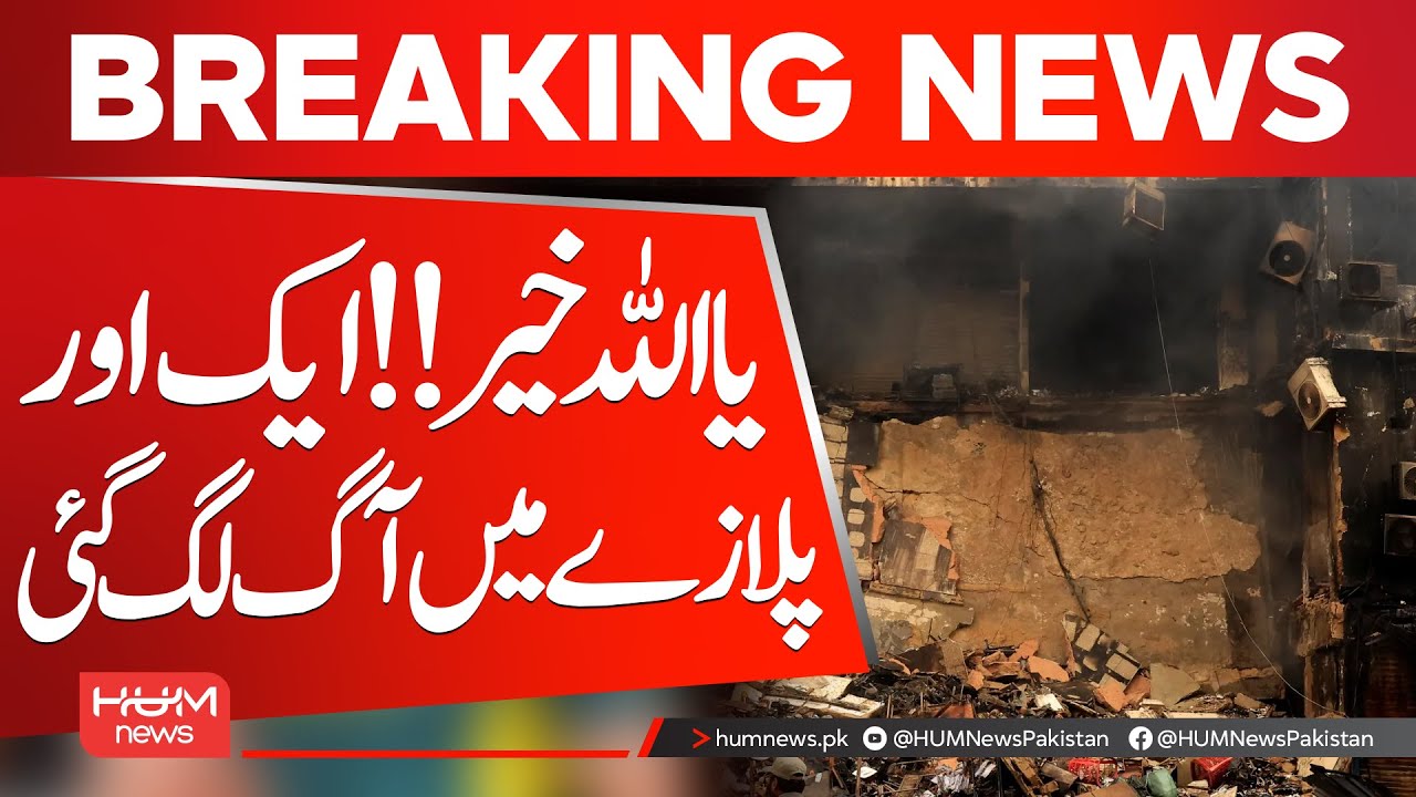 Another Plaza Catches Fire | Latest Emergency Update | Hum News | Pakistan