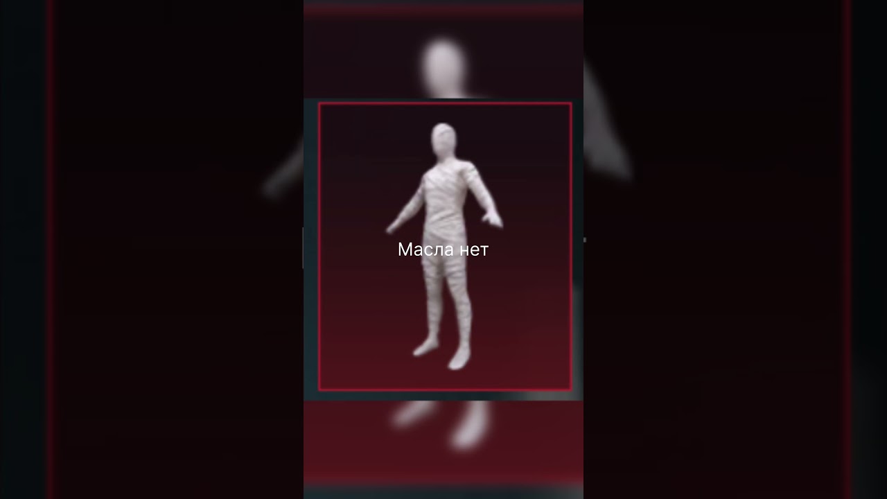 #дуэт #music #freefire #hiphop #мем #fortnite #gaming #bgmi #pubg #artist ХАХАХА