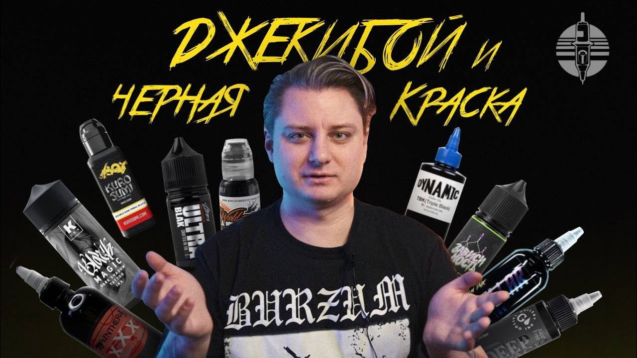 Что подарить Блэкеру на НГ? Kraska,Dynamic,WF,Gallery,Allegory,Kuro,Electrum и д.р. ColorBoyz