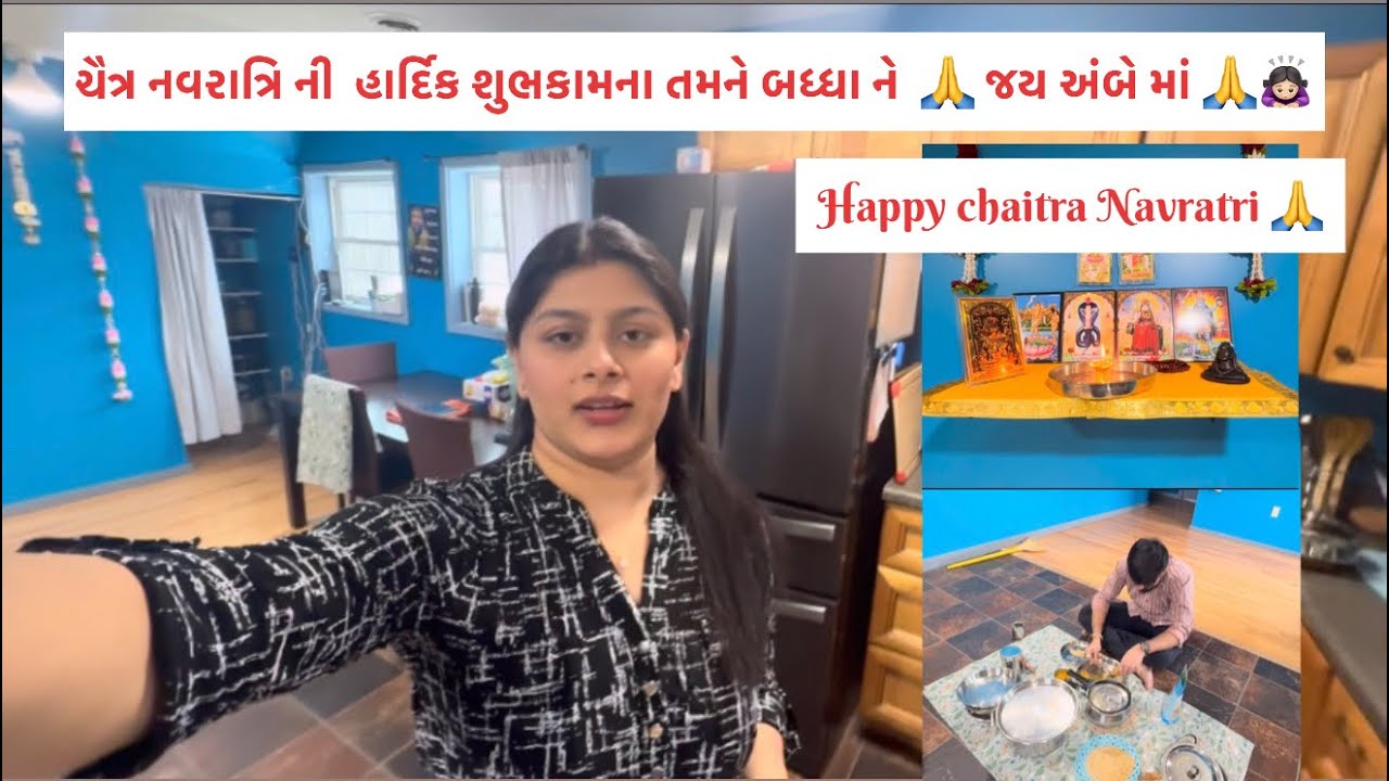 આજે મિનલ એ ચૈત્ર નવરાત્રિ નિમિત્તે માતાજી ને ભોગ માં શું ધરાયું છેલ્લે સુધી જોજો 🙏🙌🏻 || જય માતાજી 