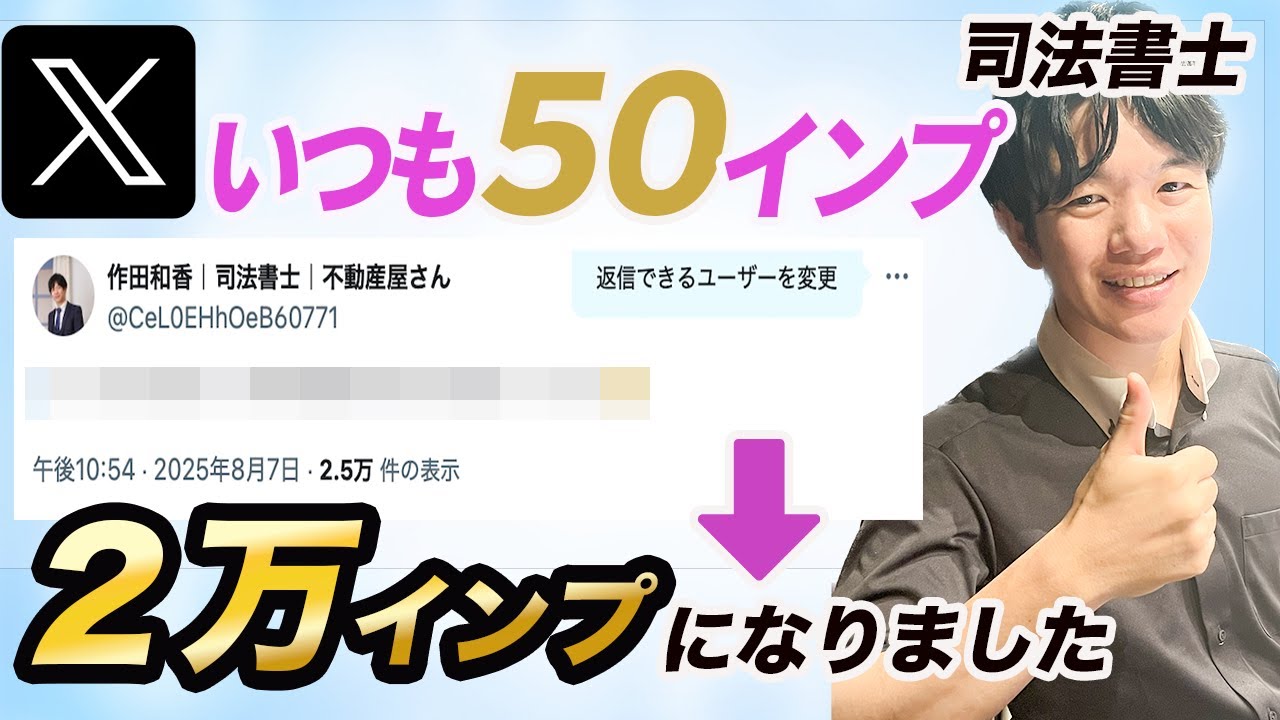 【現役司法書士】こっそり受験してた予備試験の短答に合格してました【弁護士への道】