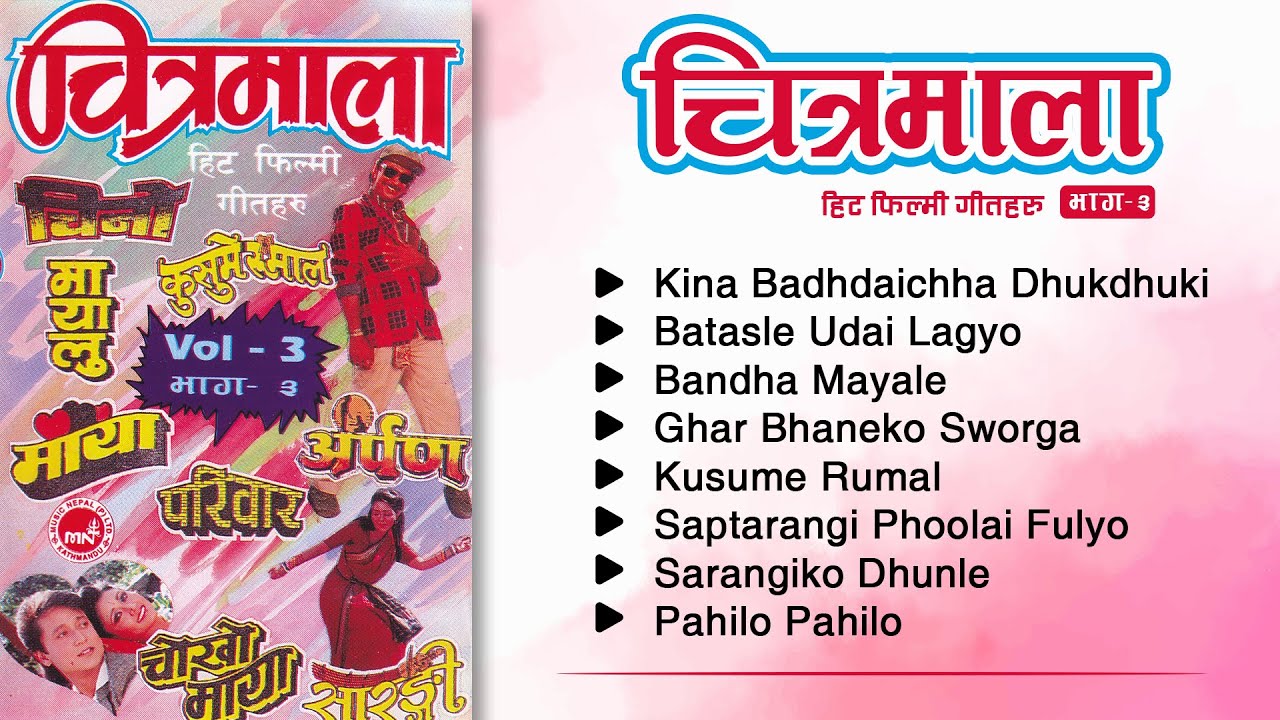 Chitra Mala 3 | Kina Badhdaichha Dhukdhuki | Batasle Udai Lagyo | Bandha Mayale | Ghar Bhaneko