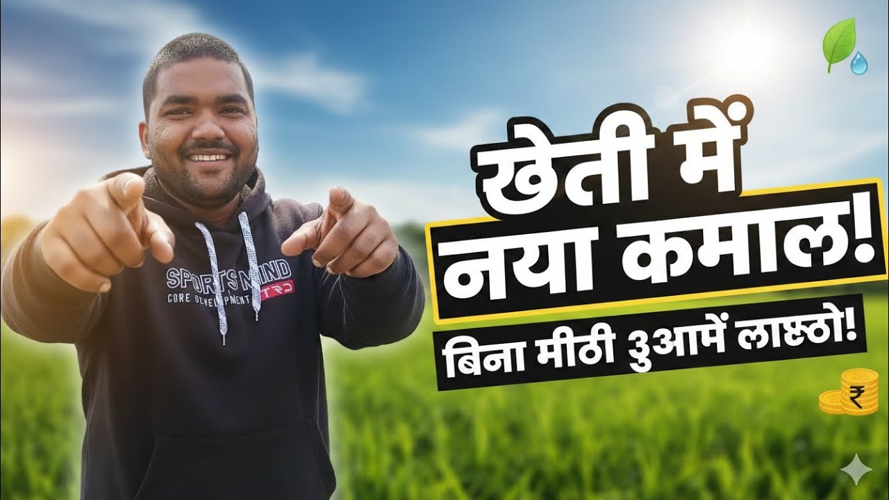 JCB से मखानक खेत तैयार! + ये कुत्ता क्या कर रहा है? 😂🐕