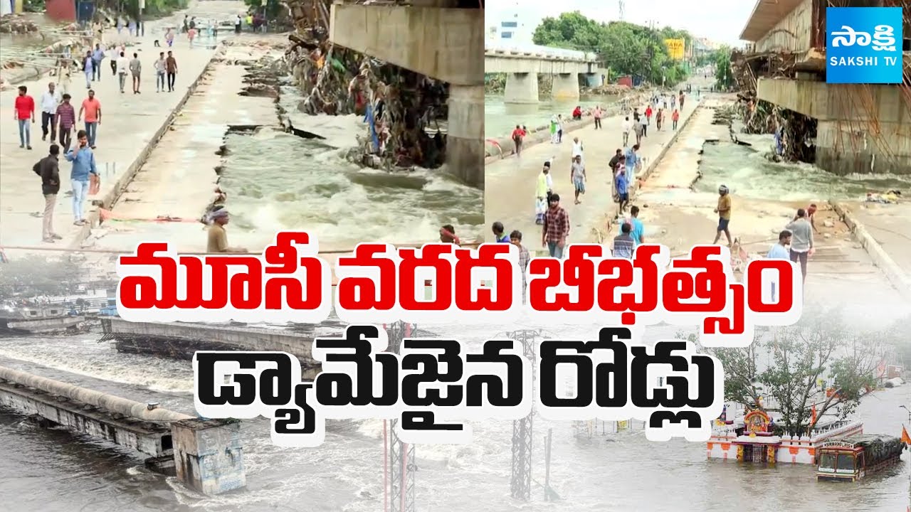 Musi Floods Effect on Moosarambagh Bridge | Hyderabad Rains | @sakshitv