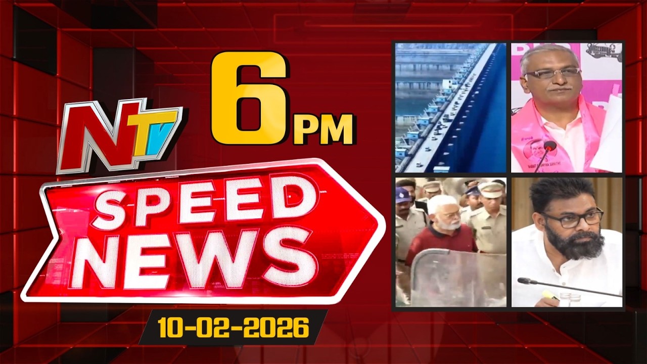 Speed News | 6 PM News Headlines | 10-02-2026 | NTV Telugu