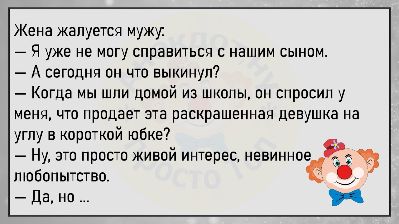 🔥Пришёл Мужик В Больницу...Большой Сборник Весёлых Анекдотов,Для Супер Настроения!