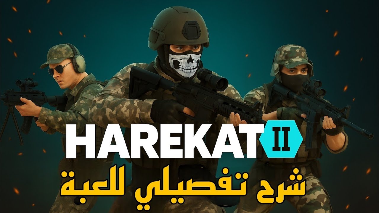 شرح وافى لعبة|harekat2|أساسيات اللعبة-طريقة اللعب