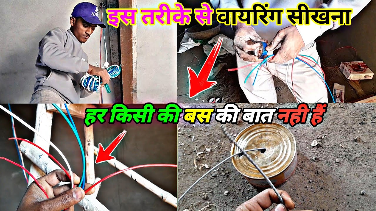 👉सबसे हटके। Underground House wiring। ।House wiring with different method।।🥨