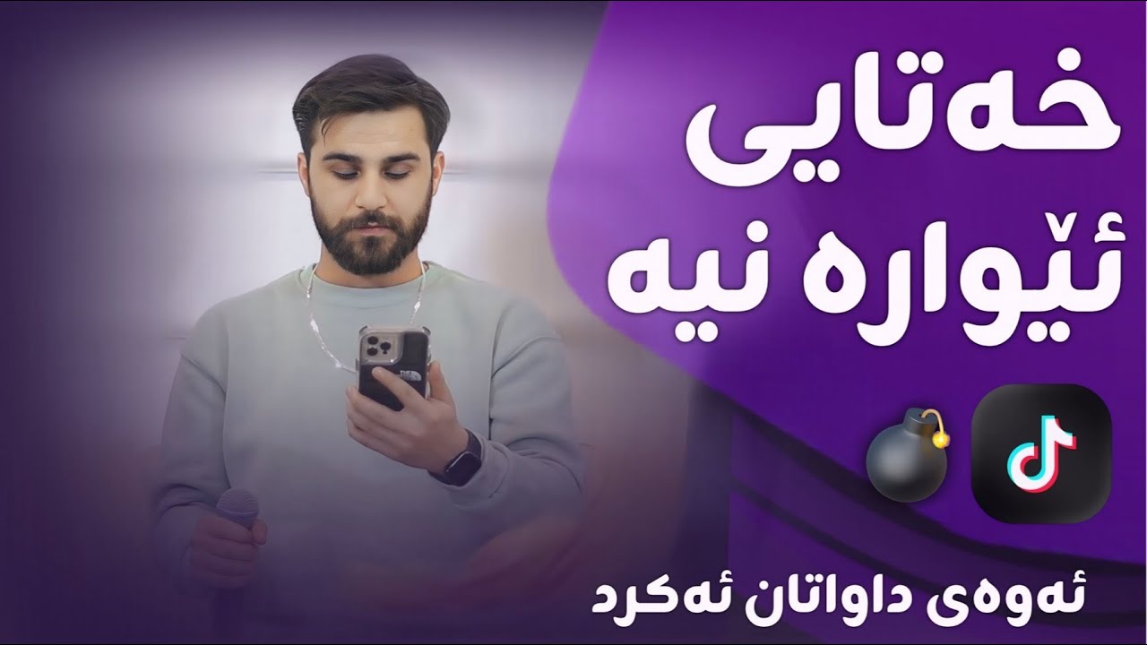 Ozhin Nawzad - Xatay Ewara Nya