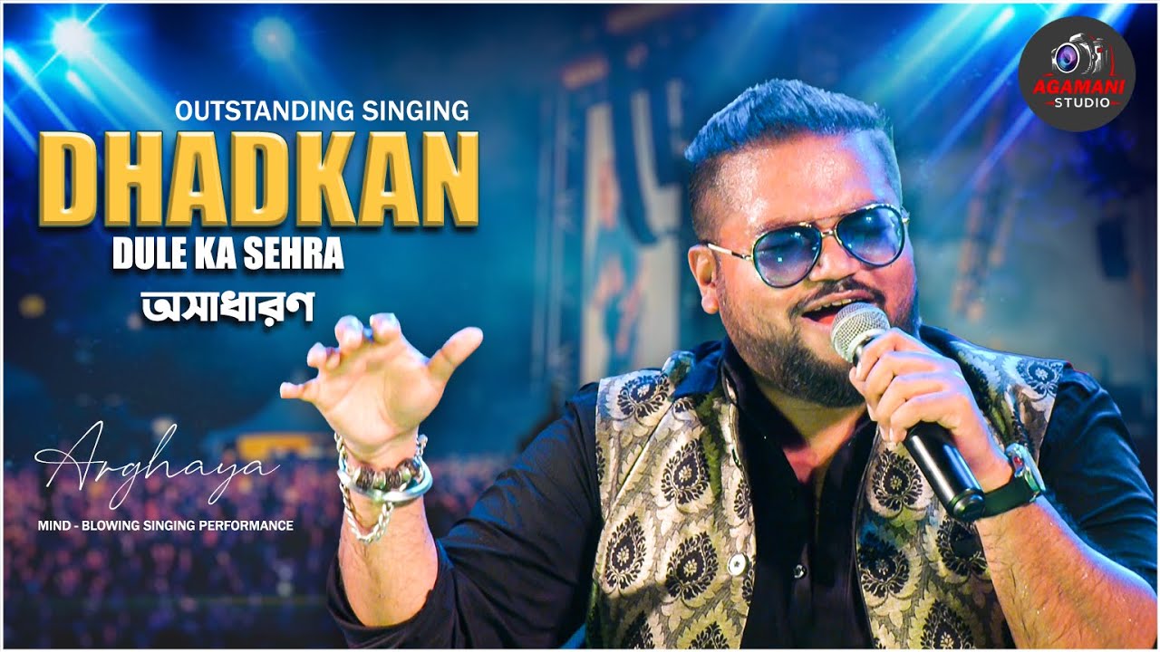 Dulhe Ka Sehra | Outstanding & Mind-blowing Singing Performance By - Argha Dutta | অসাধারণ