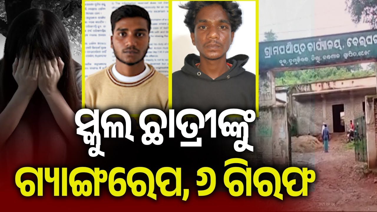 🔴 ଆଜିର ଖବର || Ajira Khabar || 7 PM News Bulletin || 04 February 2026 || Kalinga TV