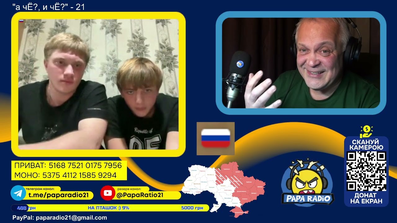 ЛИКБЕЗ ДЛЯ ЛУГАНСКИХ ПAЦAHOB. PAPA RADIO