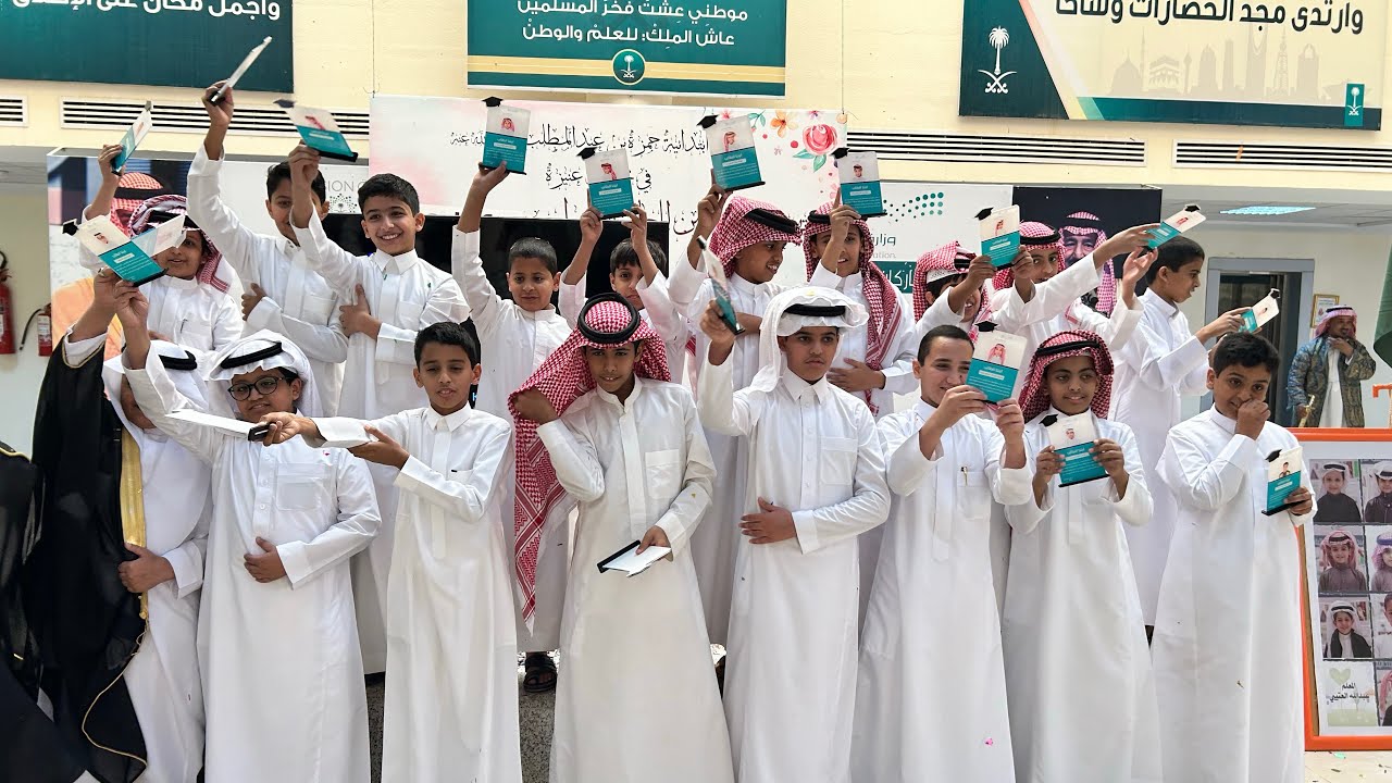 حفل تخرج طلاب الصف السادس لعام 1445 هـ مدرسة حمزة بن عبدالمطلب - عنيزة