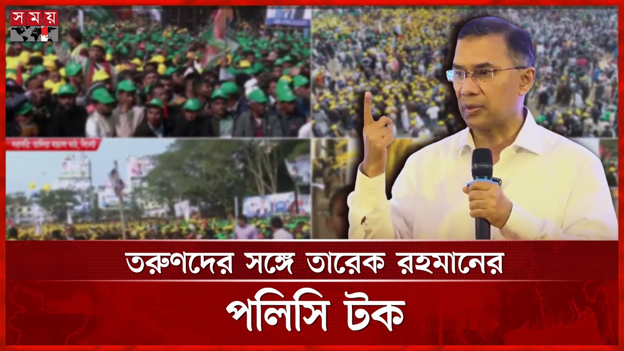 সিলেটের তরুণদের সঙ্গে বসেছেন তারেক রহমান | Tarique Rahman | Sylhet Youth | Election Campaign