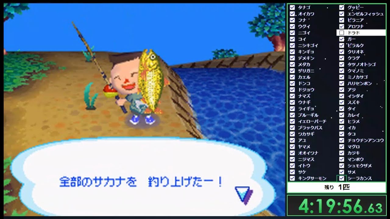 【RTA】おいでよどうぶつの森 金のつりざお入手　4時間21分04秒【旧WR】