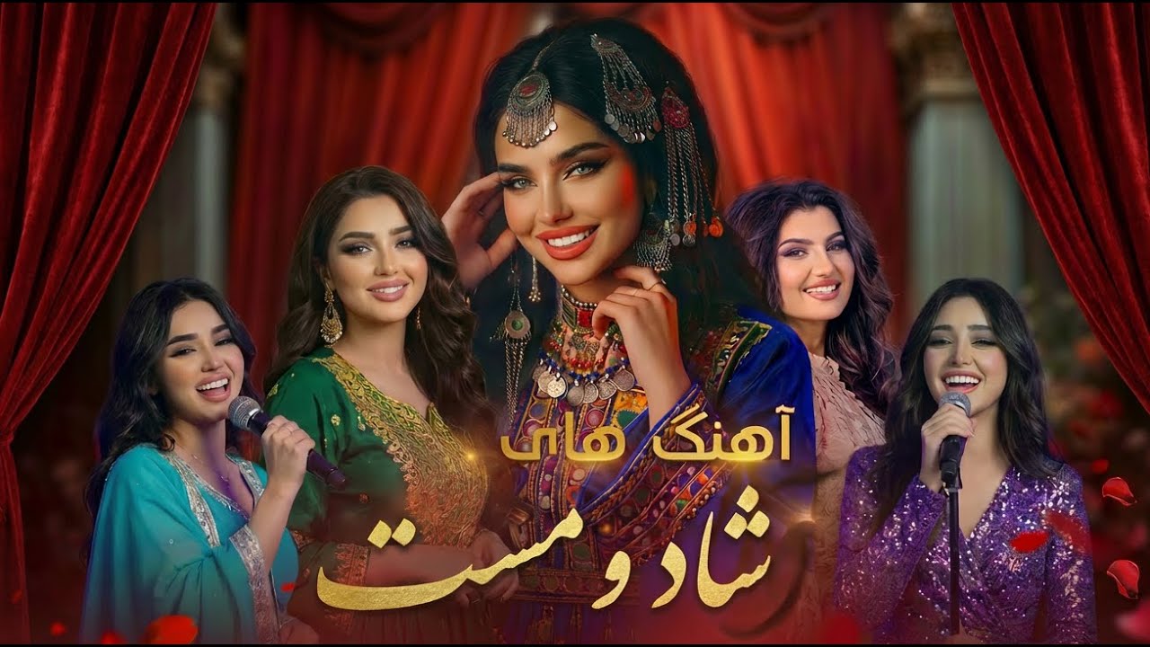 مجموعه آهنگ‌های مست افغانی | Afghan Mast Wedding Songs | Nonstop Party Mix
