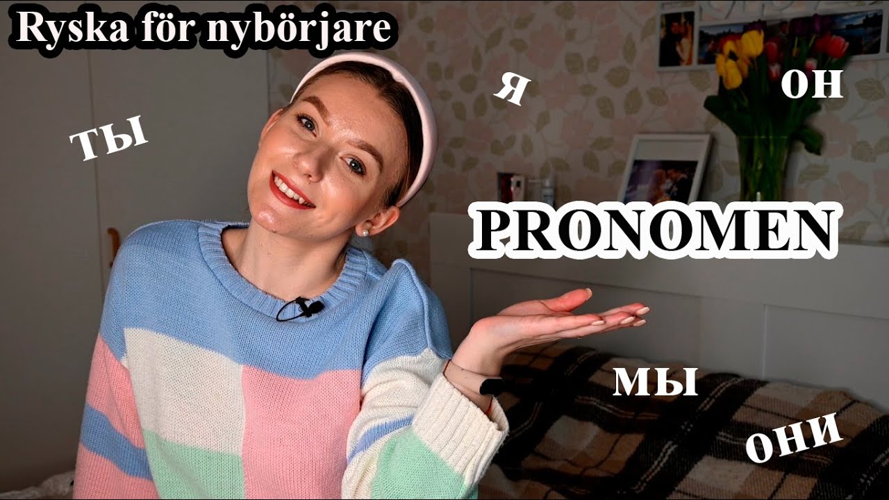 Lektion 4. Subjektpronomen. Ryska f&ouml;r nyb&ouml;rjare.