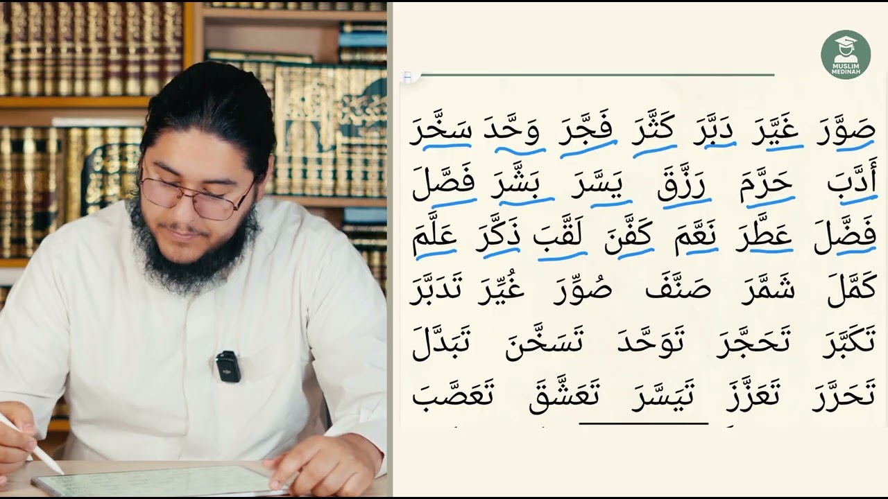 Уроки Таджвида ( 10й урок &laquo;Ташдид&raquo; Удвоение )