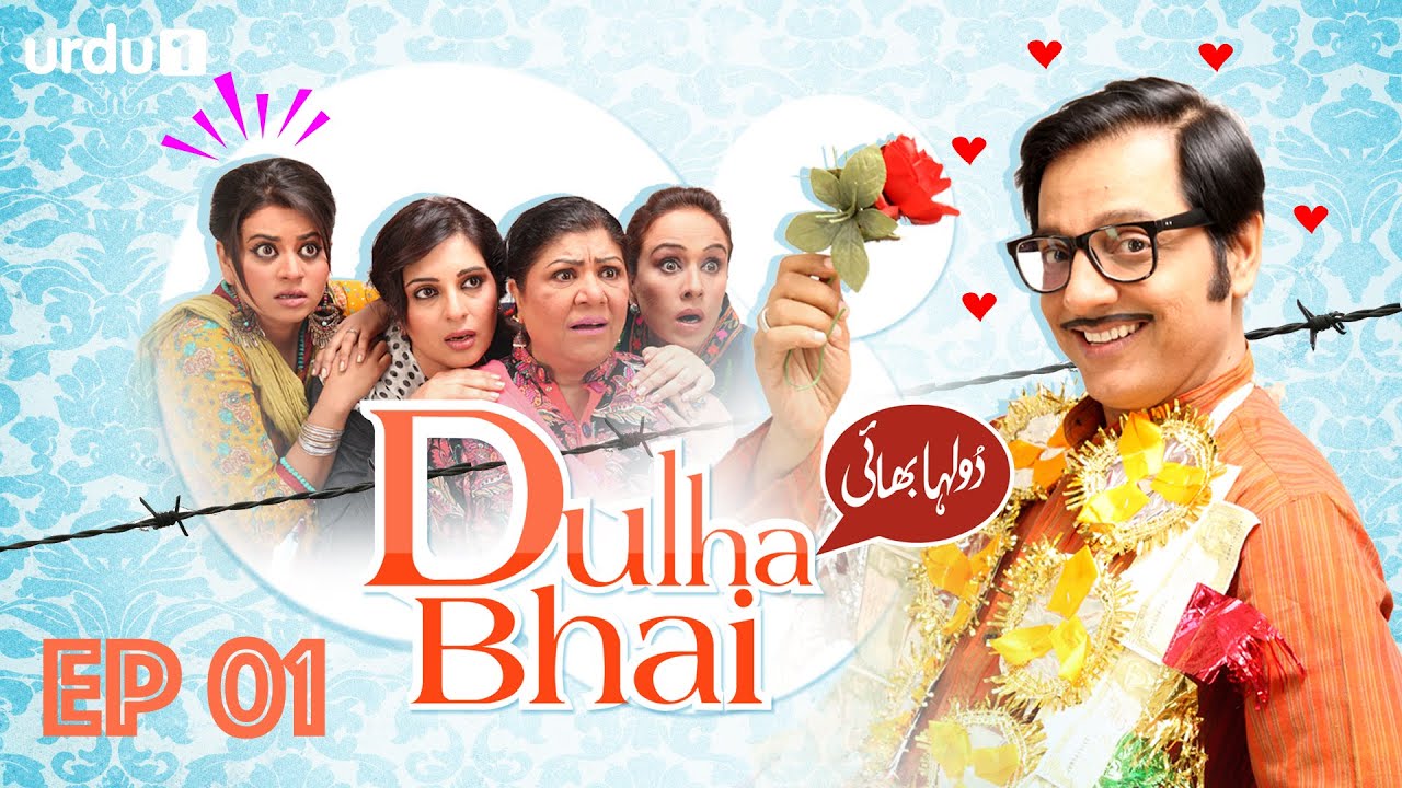 Dulha Bhai | Episode 01 | Comedy Play | Nabeel | Sophia Ahmed | Benita David | Urdu1 TV Dramas