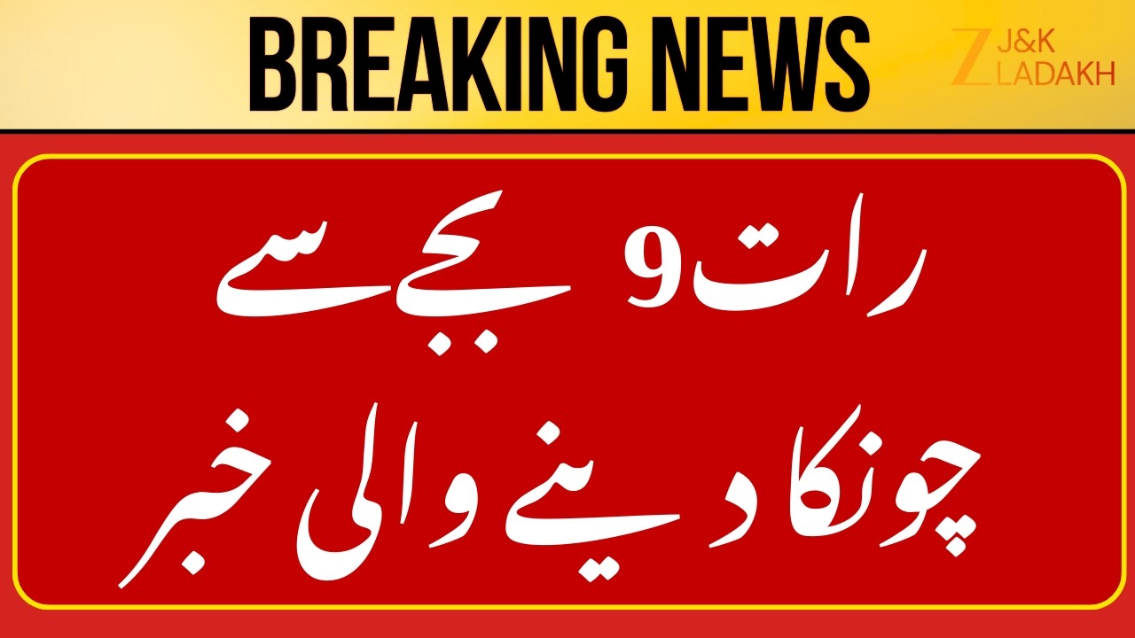 Jammu Kashmir News Today | Ramadan 2026 Begins in Kashmir | CM Omar | Breaking News